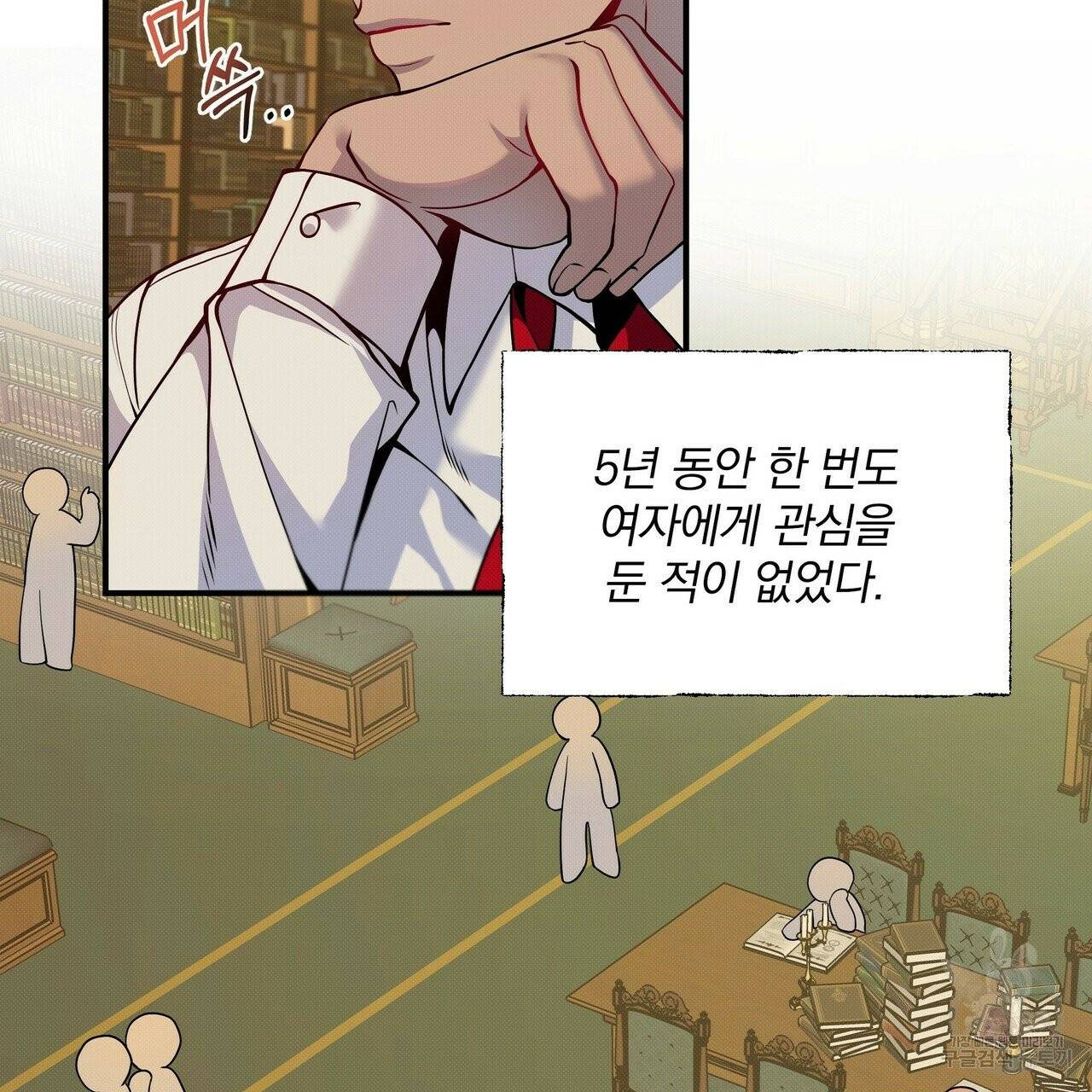 꿈속의 기분 5화 129