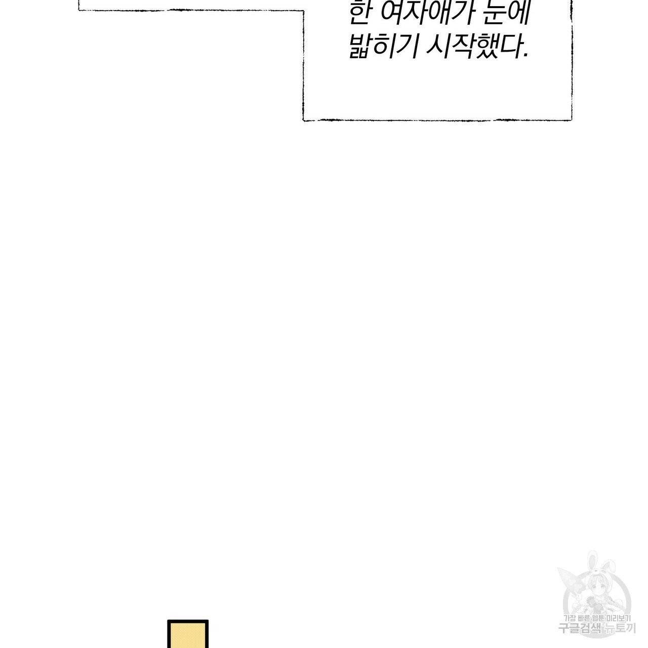 꿈속의 기분 5화 131