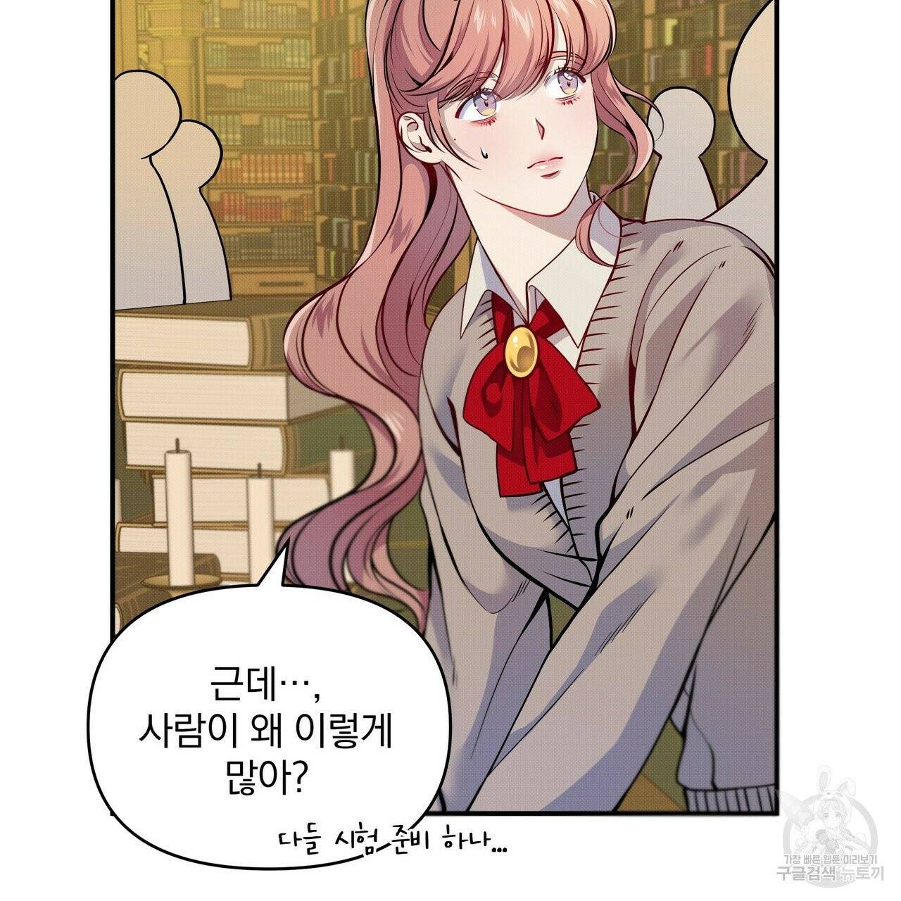 꿈속의 기분 5화 134