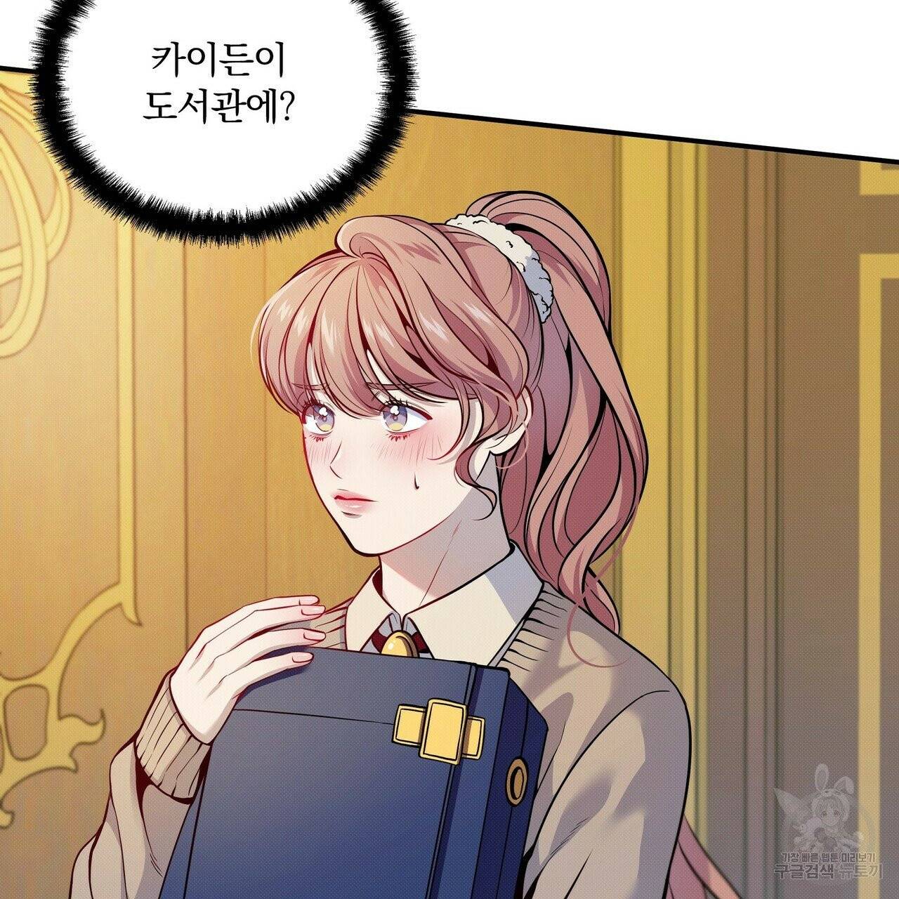 꿈속의 기분 5화 138