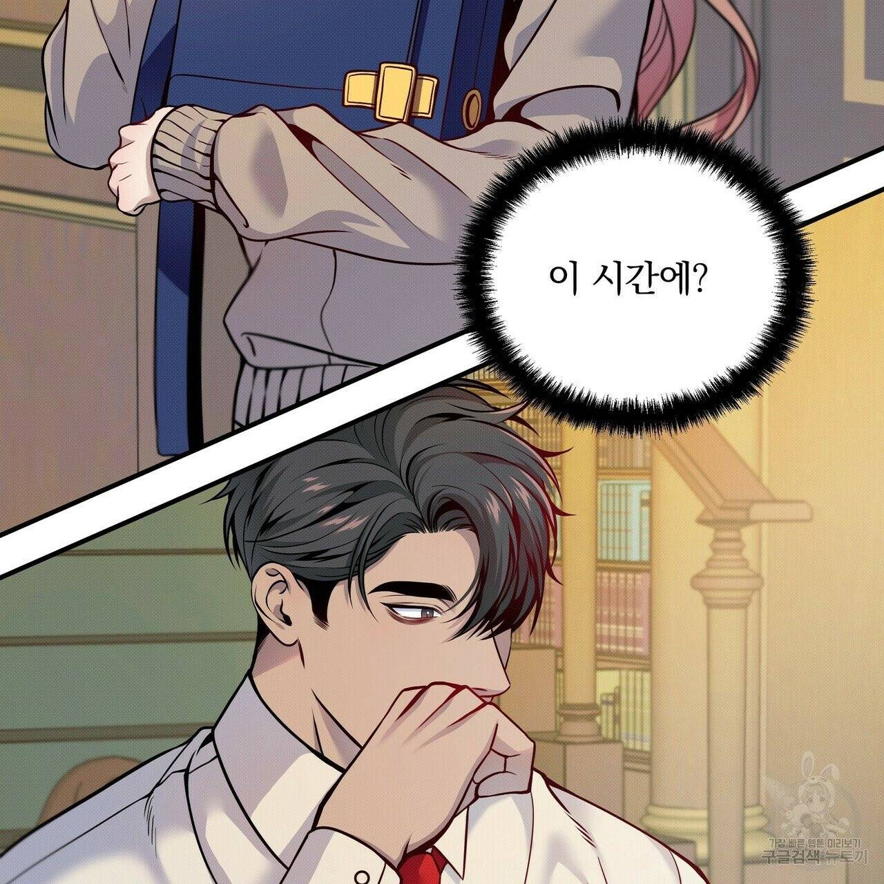 꿈속의 기분 5화 139