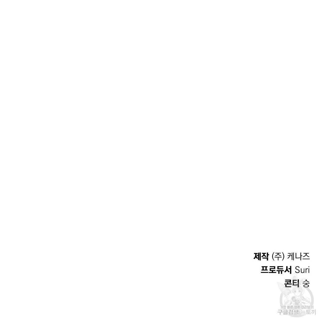 꿈속의 기분 5화 141
