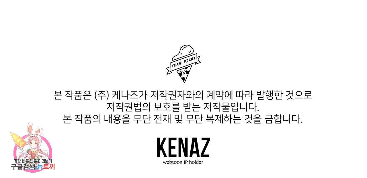 꿈속의 기분 5화 142