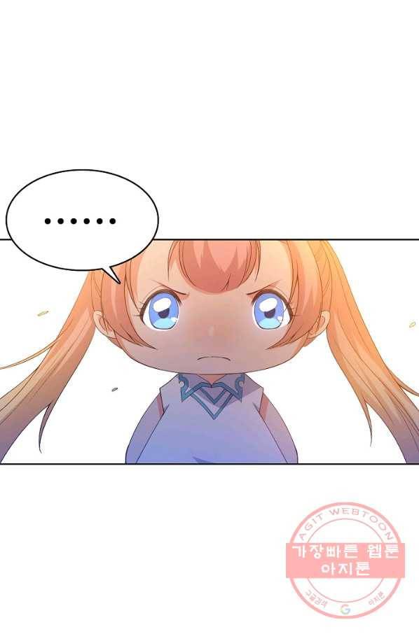 로벨 63화 3