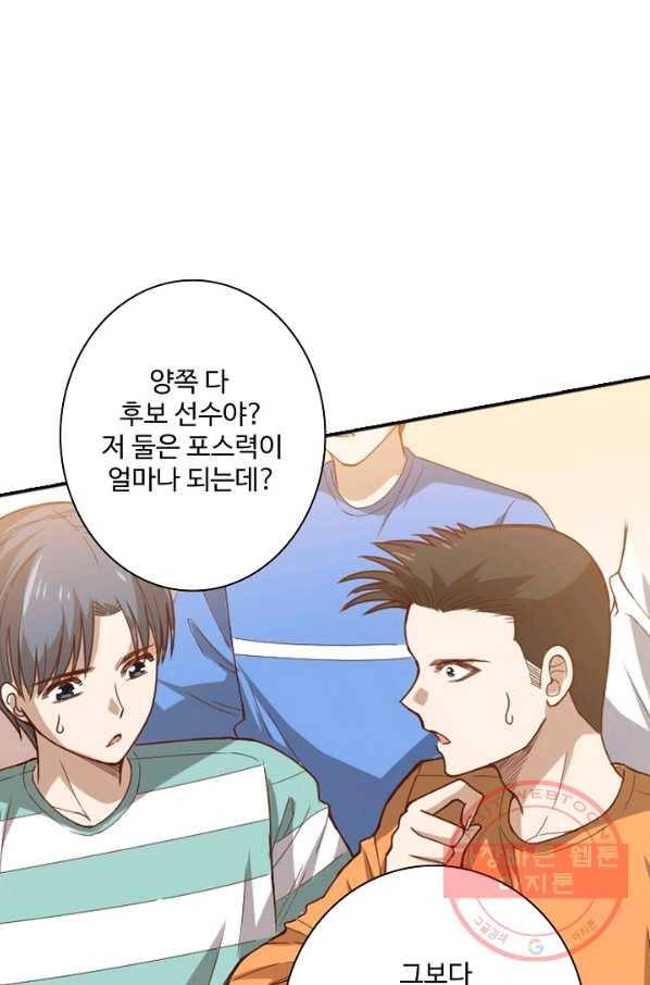 로벨 63화 7