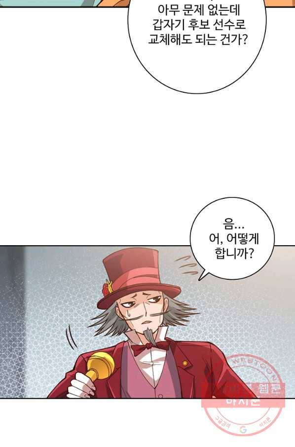 로벨 63화 8