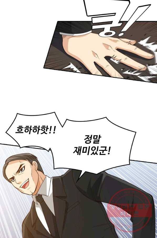 로벨 63화 10