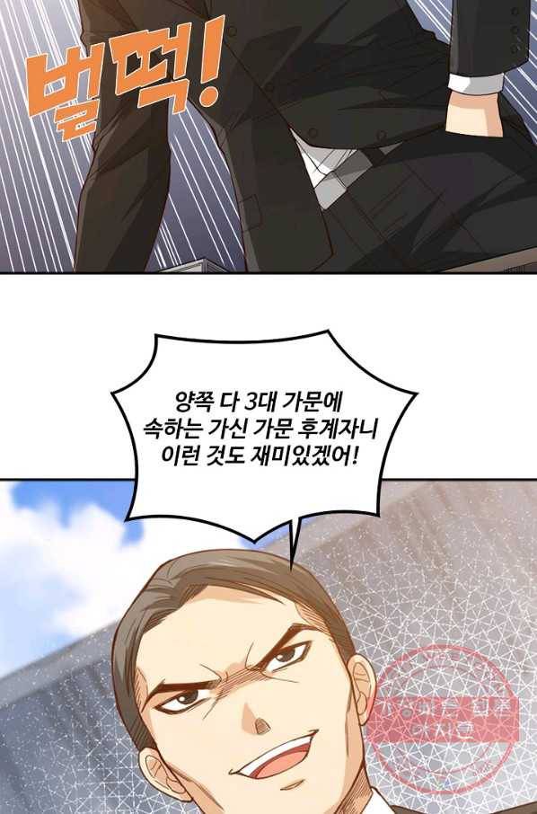 로벨 63화 11