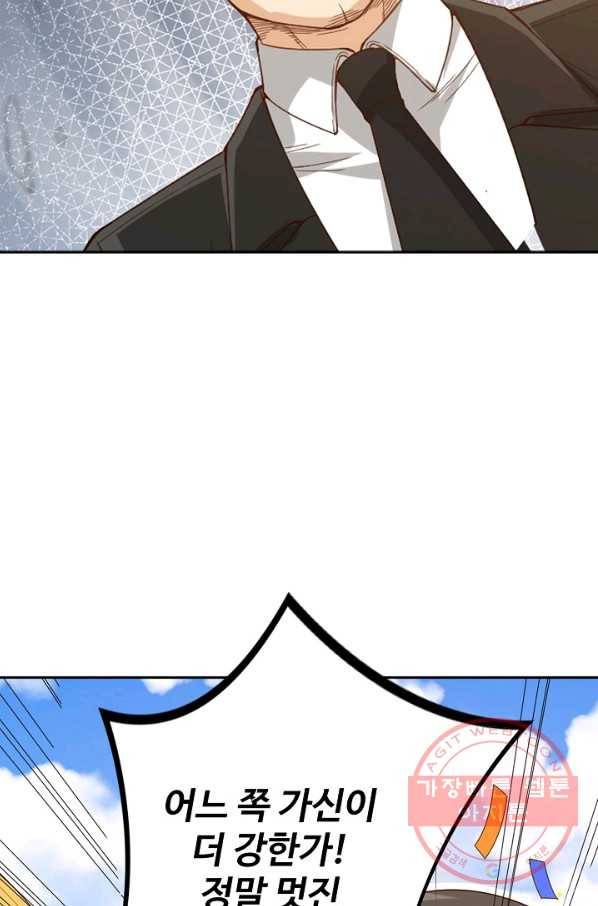 로벨 63화 12