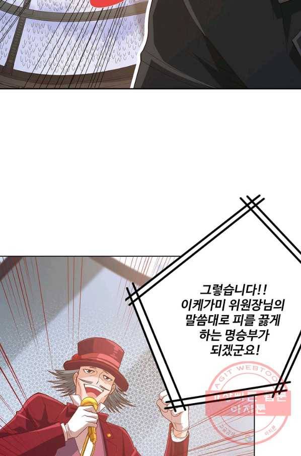 로벨 63화 14