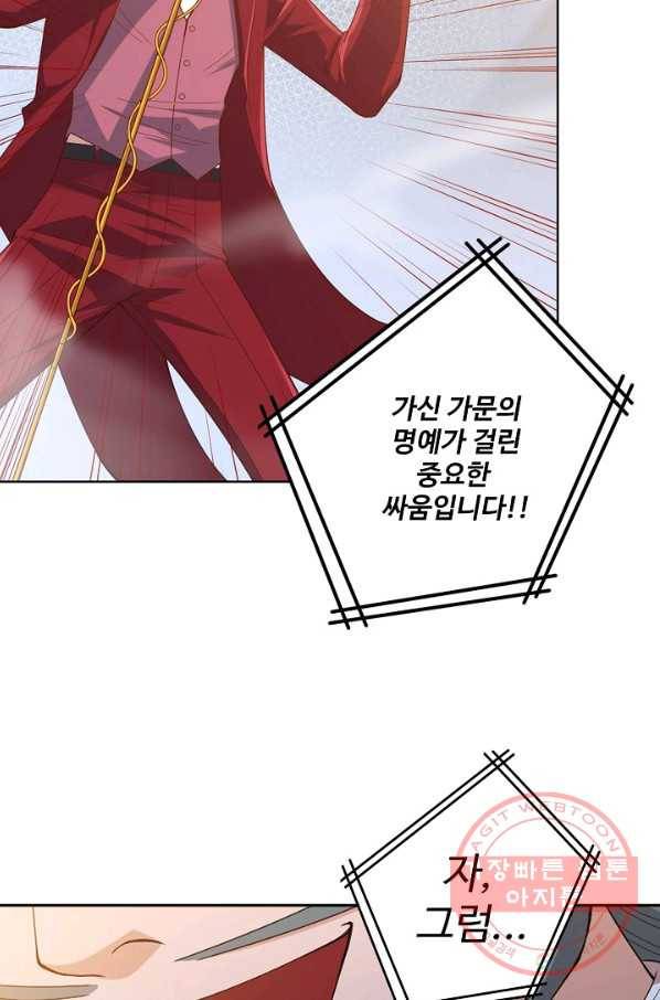 로벨 63화 15