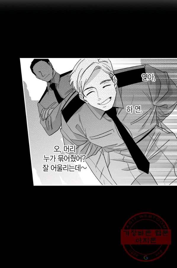 양극의 소년 138화 16