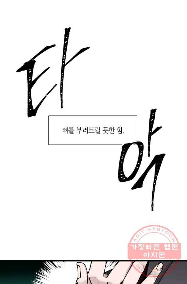 황제의 연인 45화 1