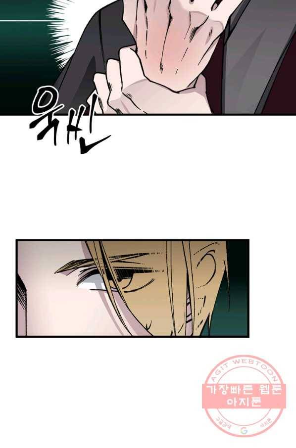 황제의 연인 45화 2