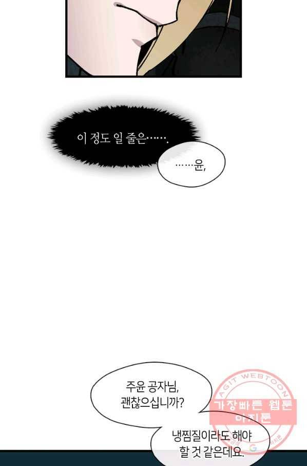 황제의 연인 45화 6