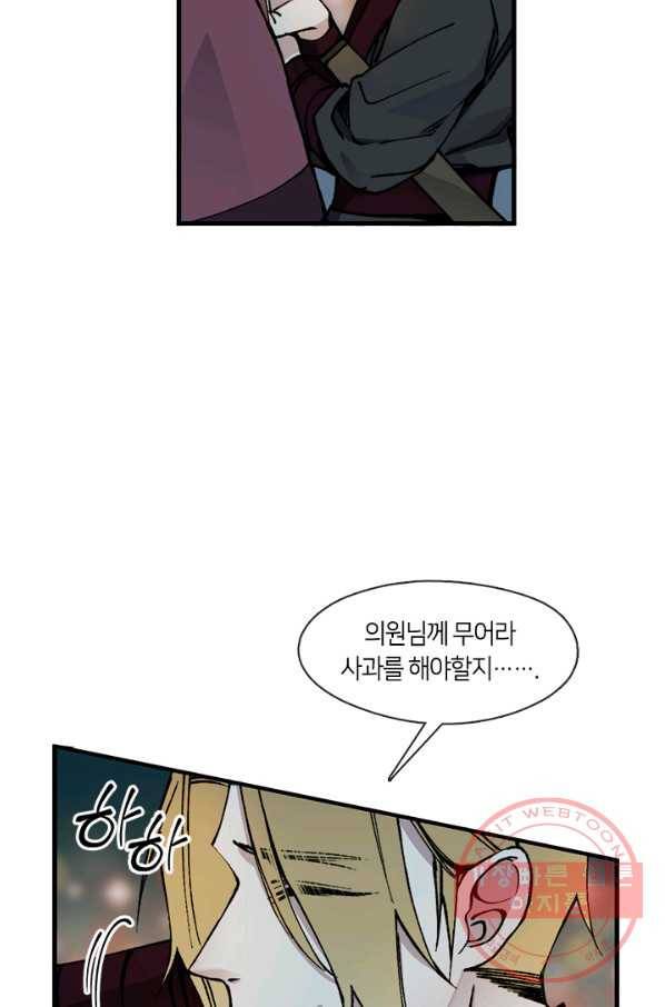황제의 연인 45화 9