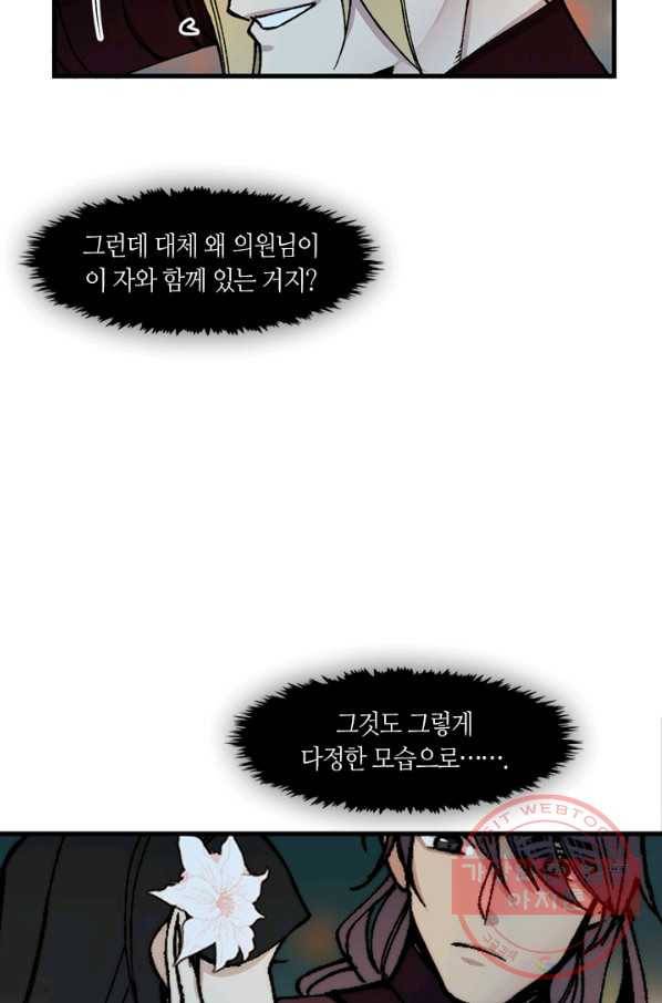 황제의 연인 45화 10