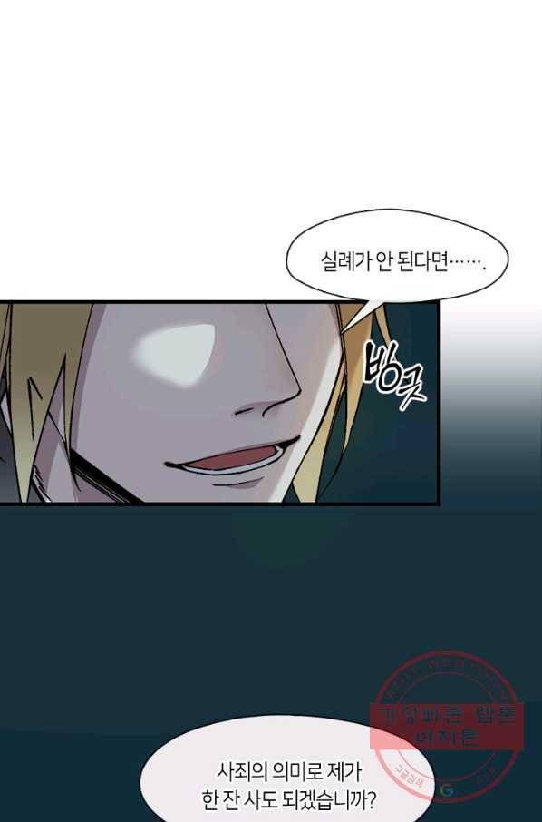 황제의 연인 45화 13
