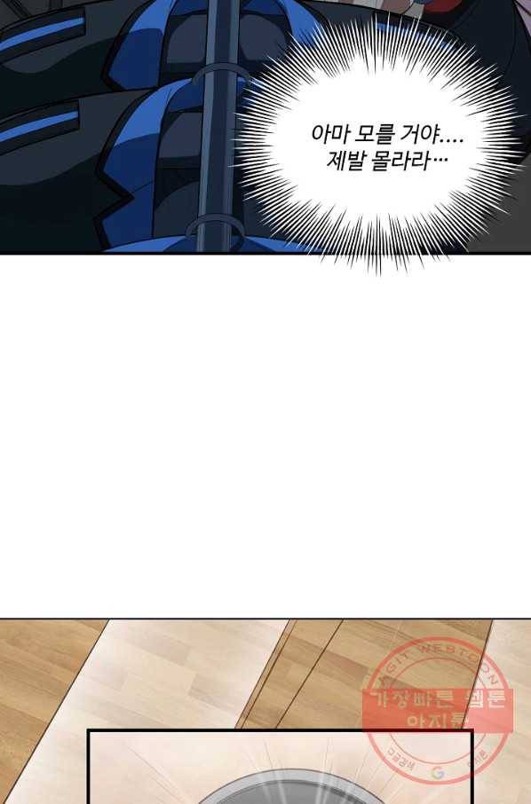 흙수저, 시스템에게 선택받다 5화 6
