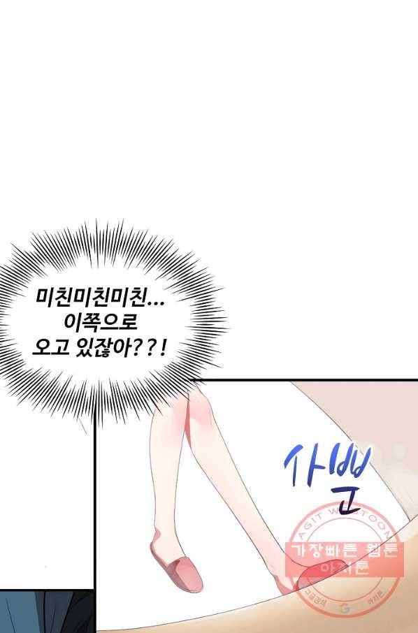 흙수저, 시스템에게 선택받다 5화 11