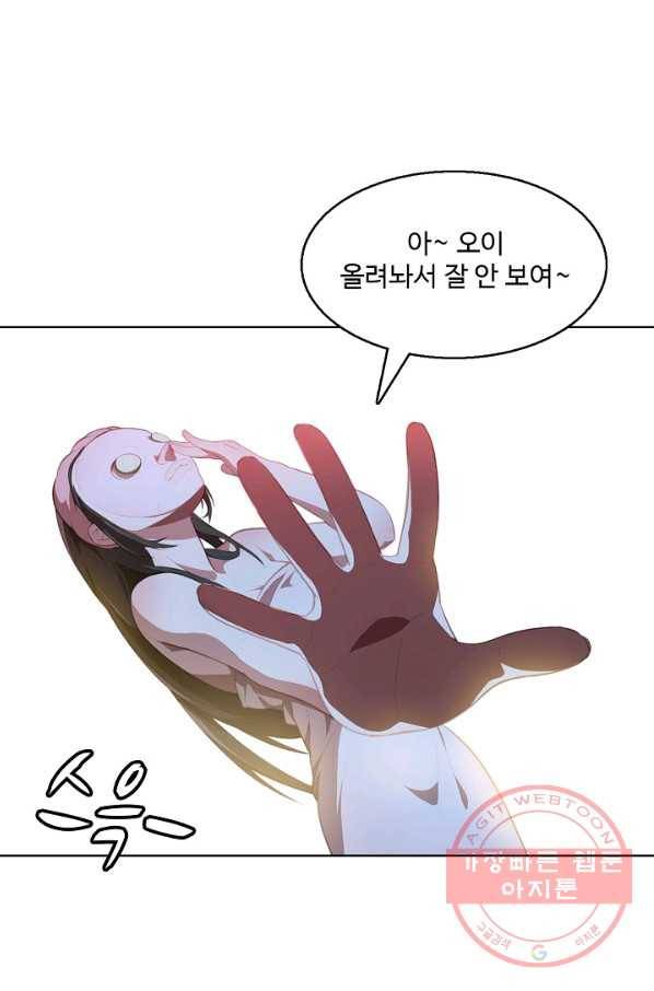 흙수저, 시스템에게 선택받다 5화 15