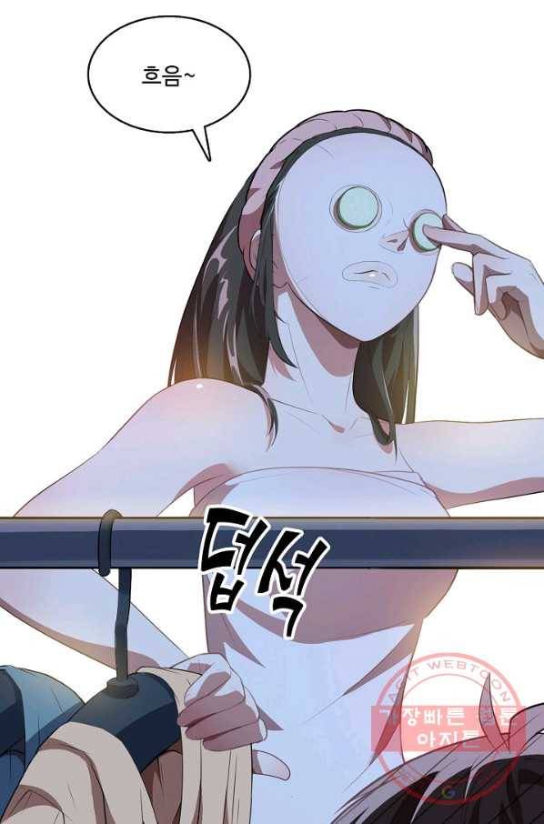 흙수저, 시스템에게 선택받다 5화 18