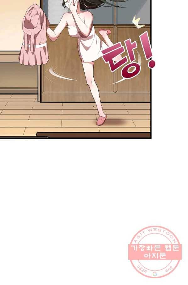 흙수저, 시스템에게 선택받다 5화 20