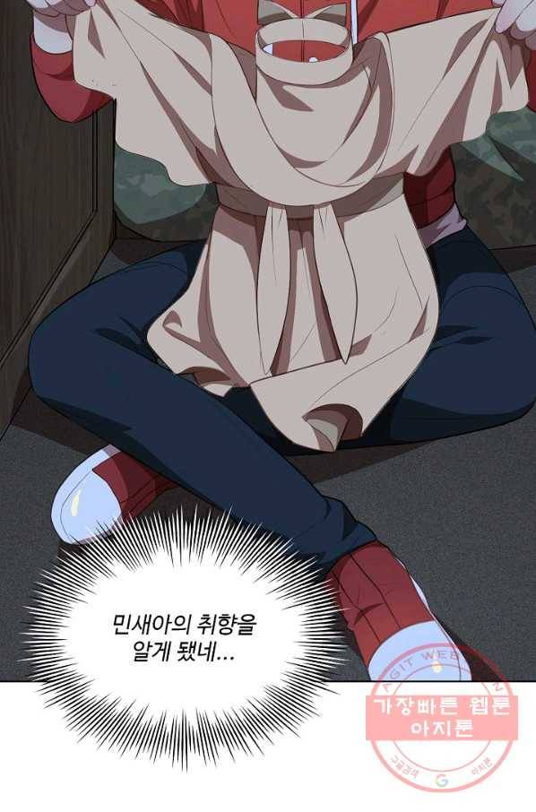 흙수저, 시스템에게 선택받다 5화 22