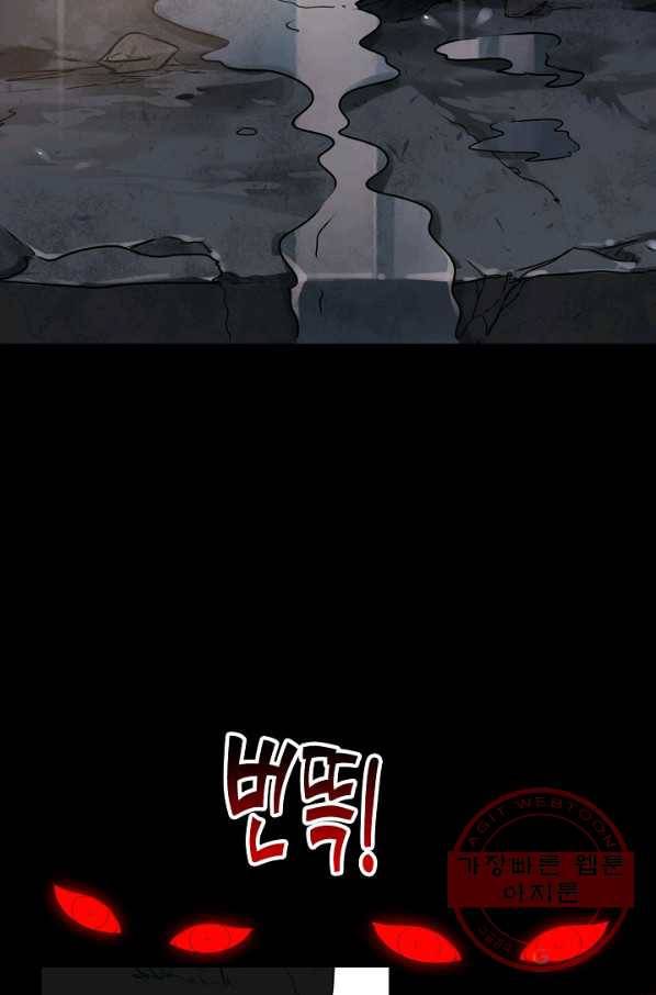 흙수저, 시스템에게 선택받다 5화 30