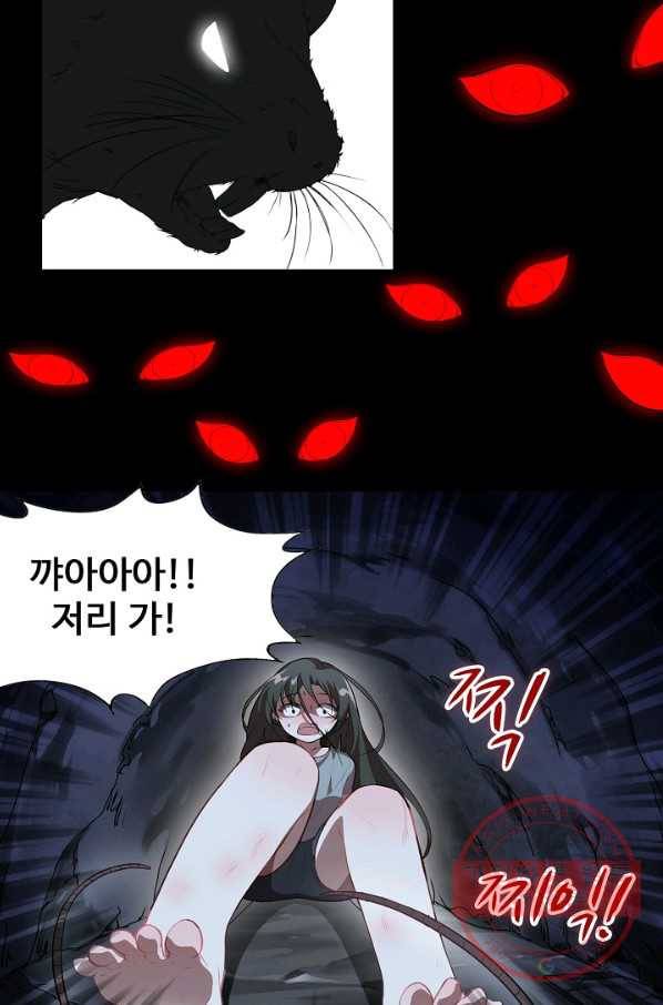 흙수저, 시스템에게 선택받다 5화 31