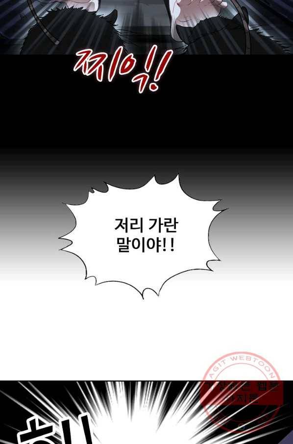 흙수저, 시스템에게 선택받다 5화 32