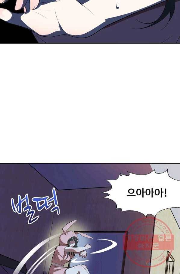 흙수저, 시스템에게 선택받다 5화 34