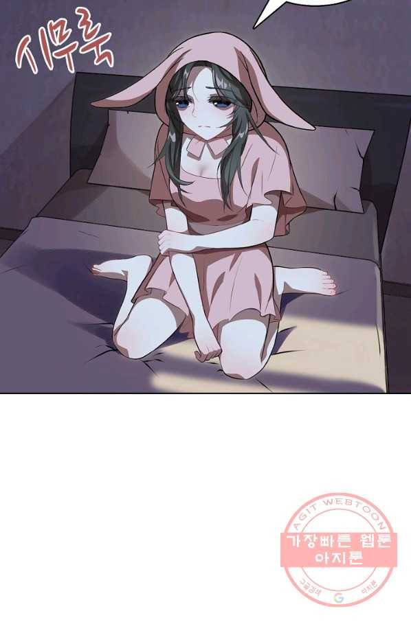 흙수저, 시스템에게 선택받다 5화 36