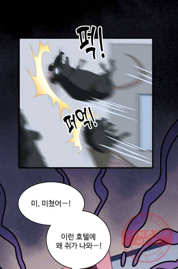 흙수저, 시스템에게 선택받다 5화 40