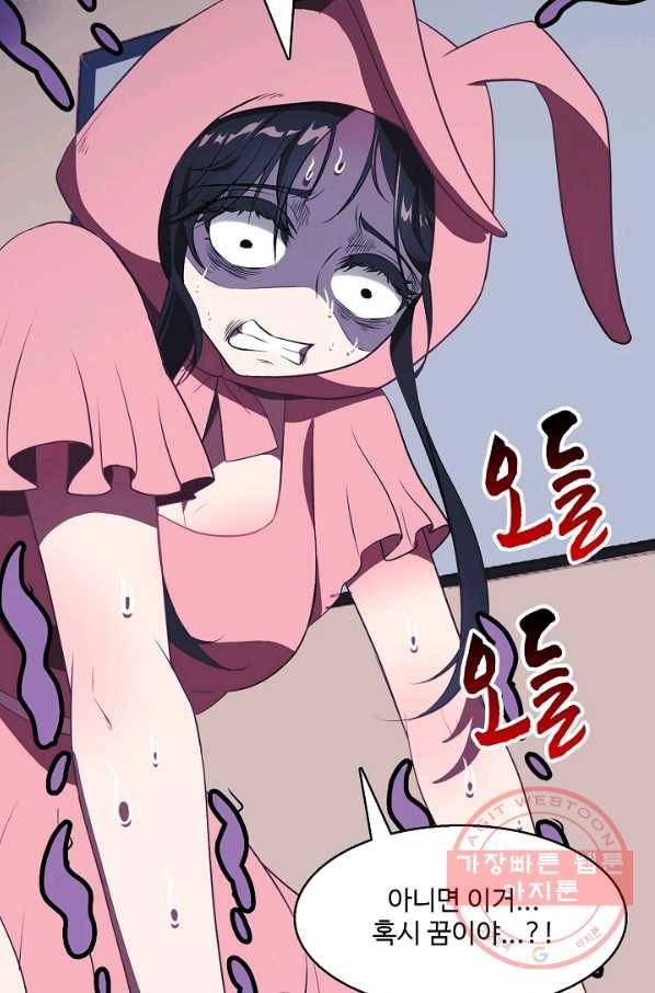 흙수저, 시스템에게 선택받다 5화 41