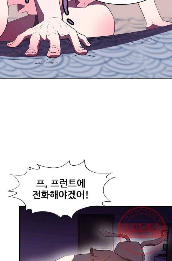 흙수저, 시스템에게 선택받다 5화 42