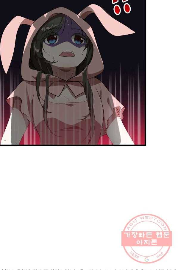흙수저, 시스템에게 선택받다 5화 44