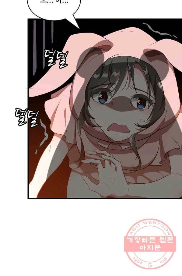 흙수저, 시스템에게 선택받다 5화 47