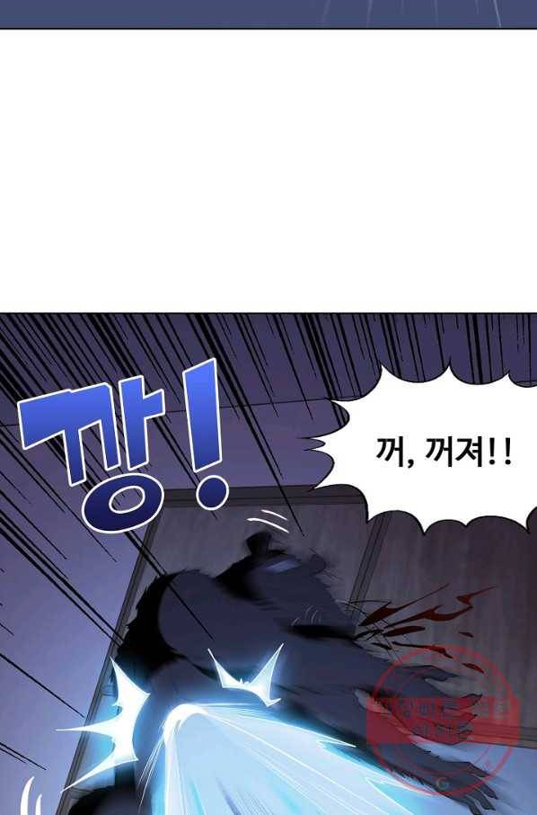 흙수저, 시스템에게 선택받다 5화 50