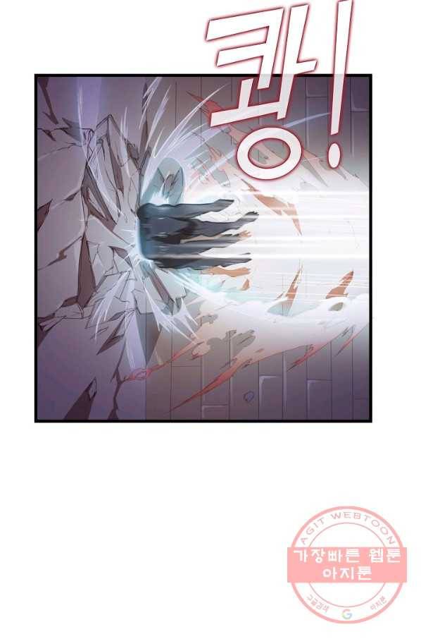 흙수저, 시스템에게 선택받다 5화 52
