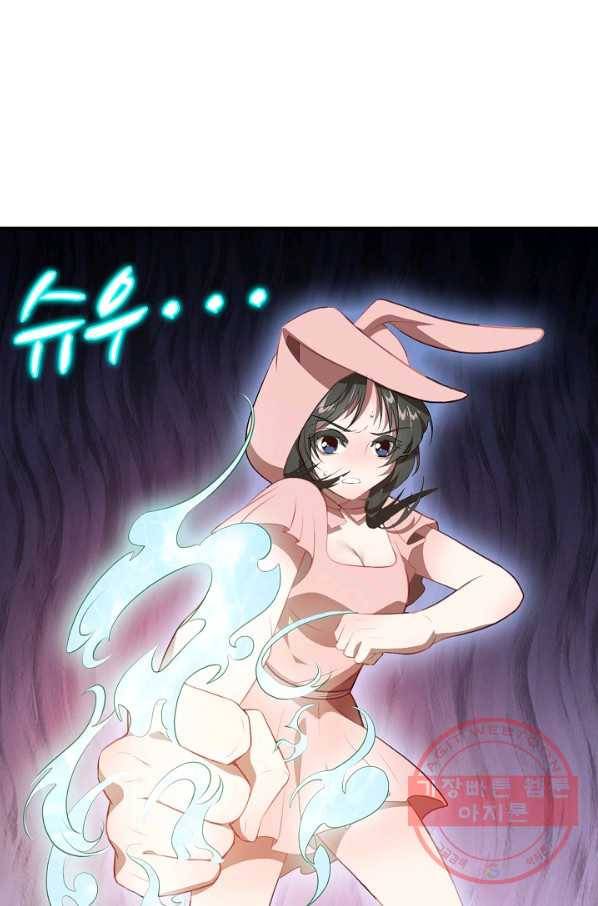 흙수저, 시스템에게 선택받다 5화 53