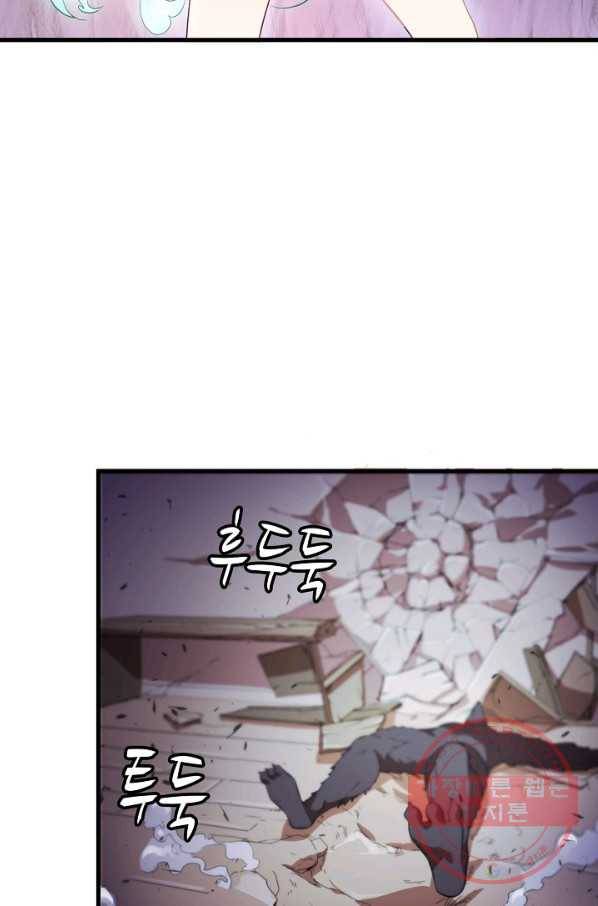흙수저, 시스템에게 선택받다 5화 54