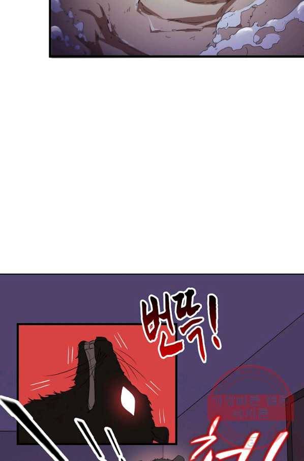 흙수저, 시스템에게 선택받다 5화 55