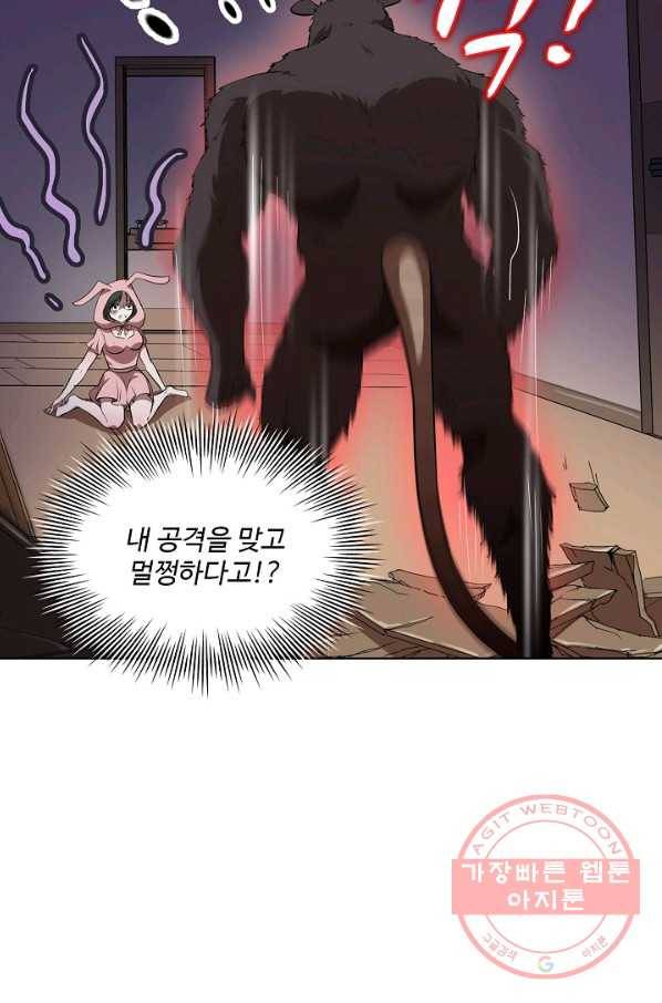 흙수저, 시스템에게 선택받다 5화 56