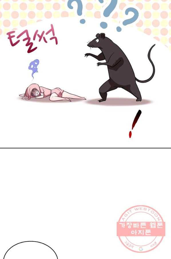 흙수저, 시스템에게 선택받다 5화 62
