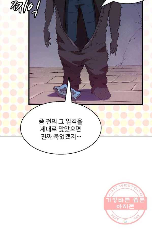 흙수저, 시스템에게 선택받다 5화 65