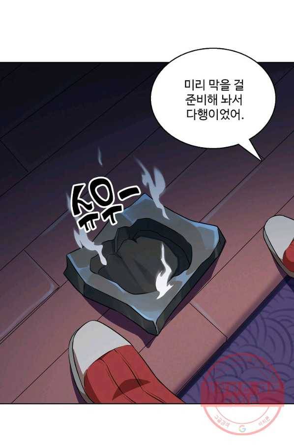 흙수저, 시스템에게 선택받다 5화 66