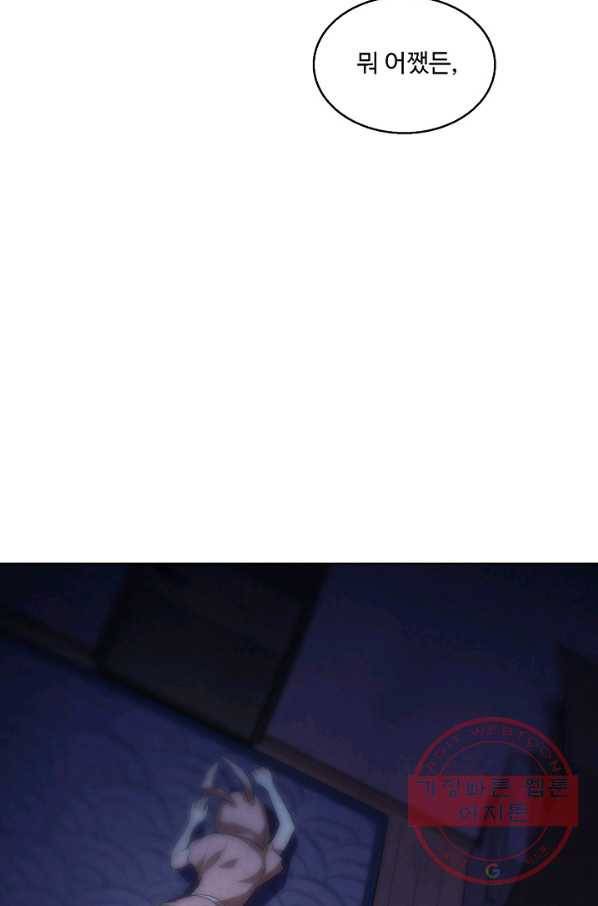 흙수저, 시스템에게 선택받다 5화 69