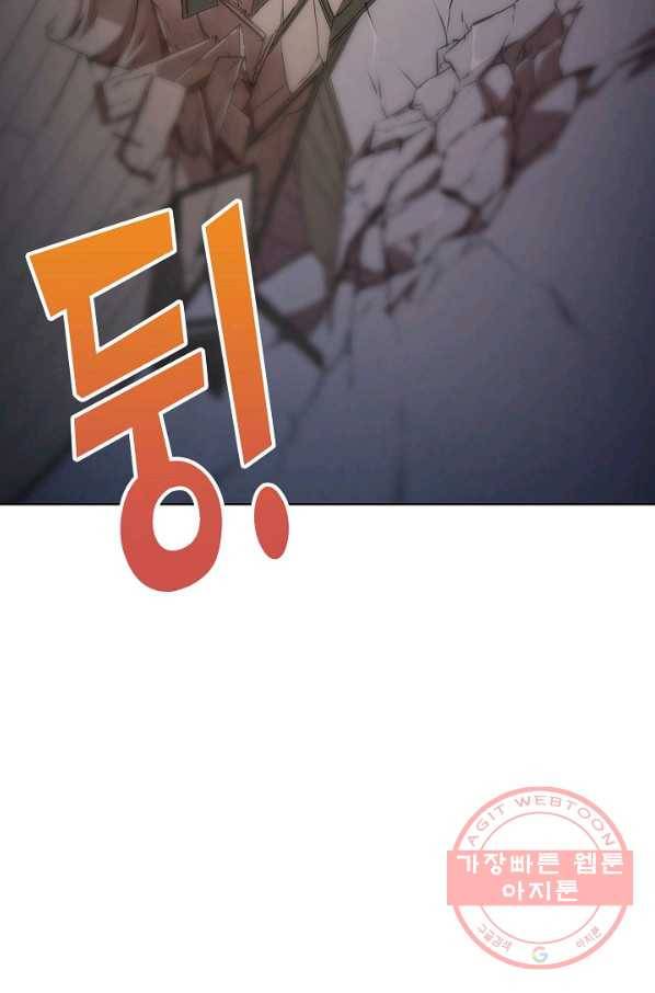 흙수저, 시스템에게 선택받다 5화 71