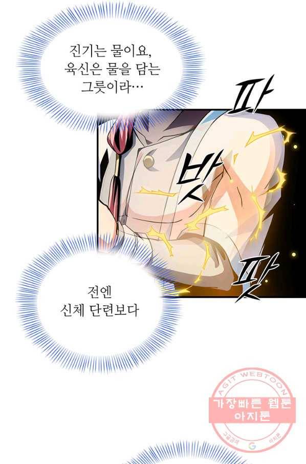 천도 도서관 32화 3